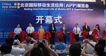 首屆APP展會與2015移動金融國際峰會前瞻 文化藝術交流融合創新