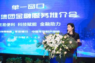 平安集團(tuán) 一站式金融服務(wù)賦能跨境貿(mào)易，多維生態(tài)助力國際合作